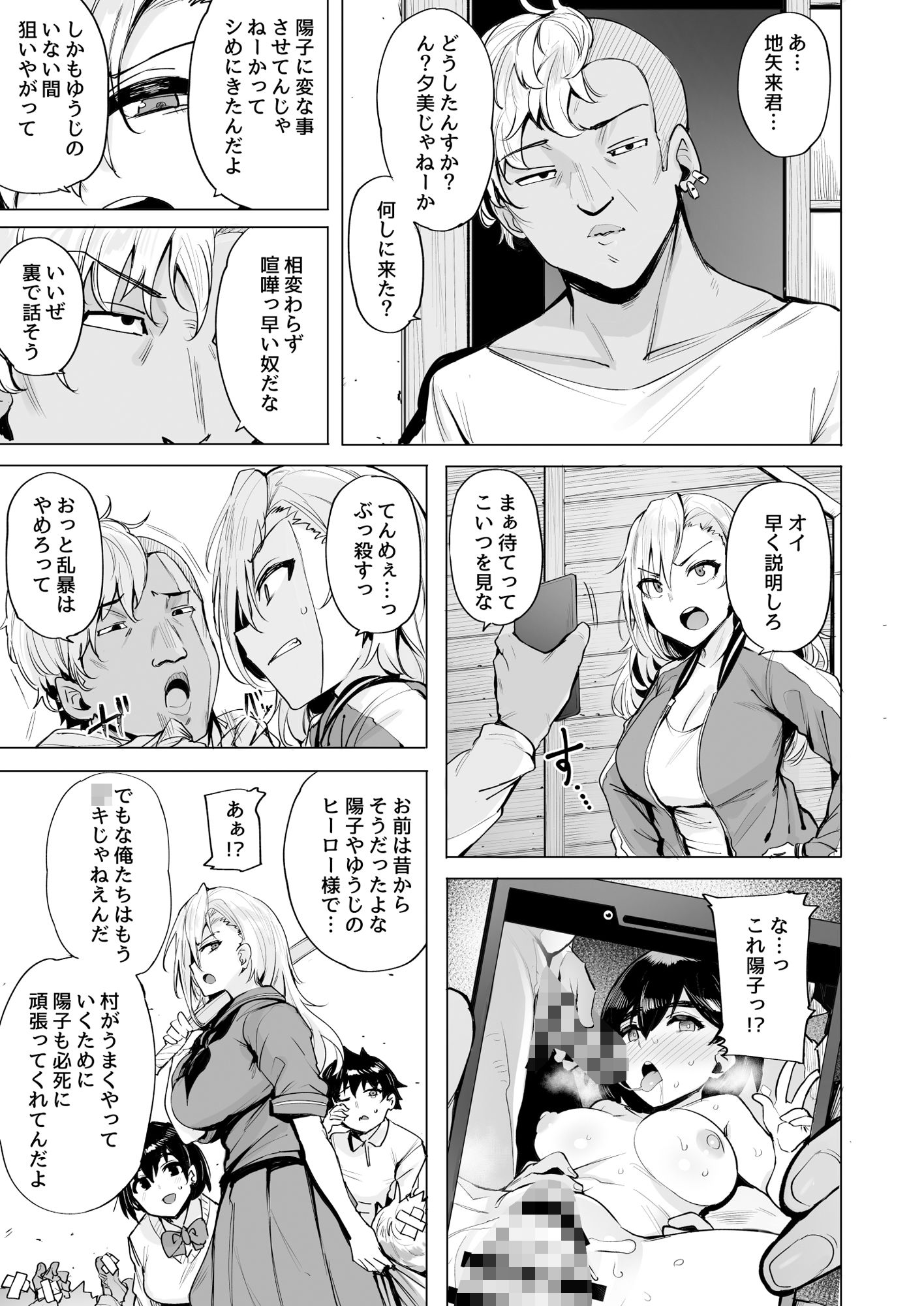 サンプル画像2:根取村・二(wakamaker) [d_220146]