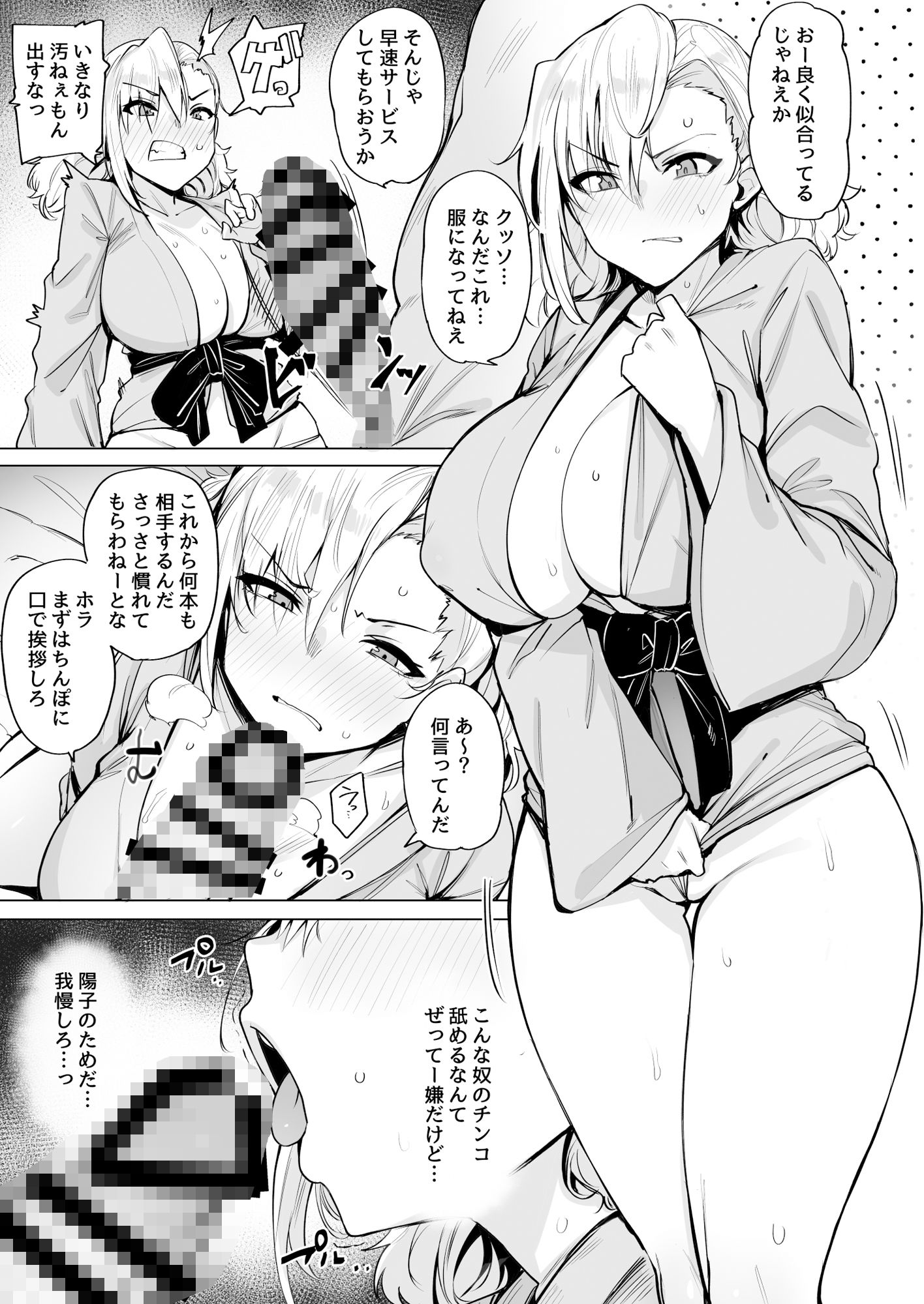 サンプル画像4:根取村・二(wakamaker) [d_220146]