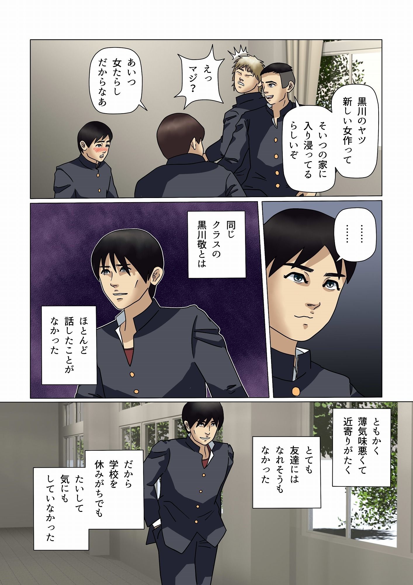 サンプル画像1:家内服従〜ママ・美也子〜(同人サークル手塩) [d_220148]