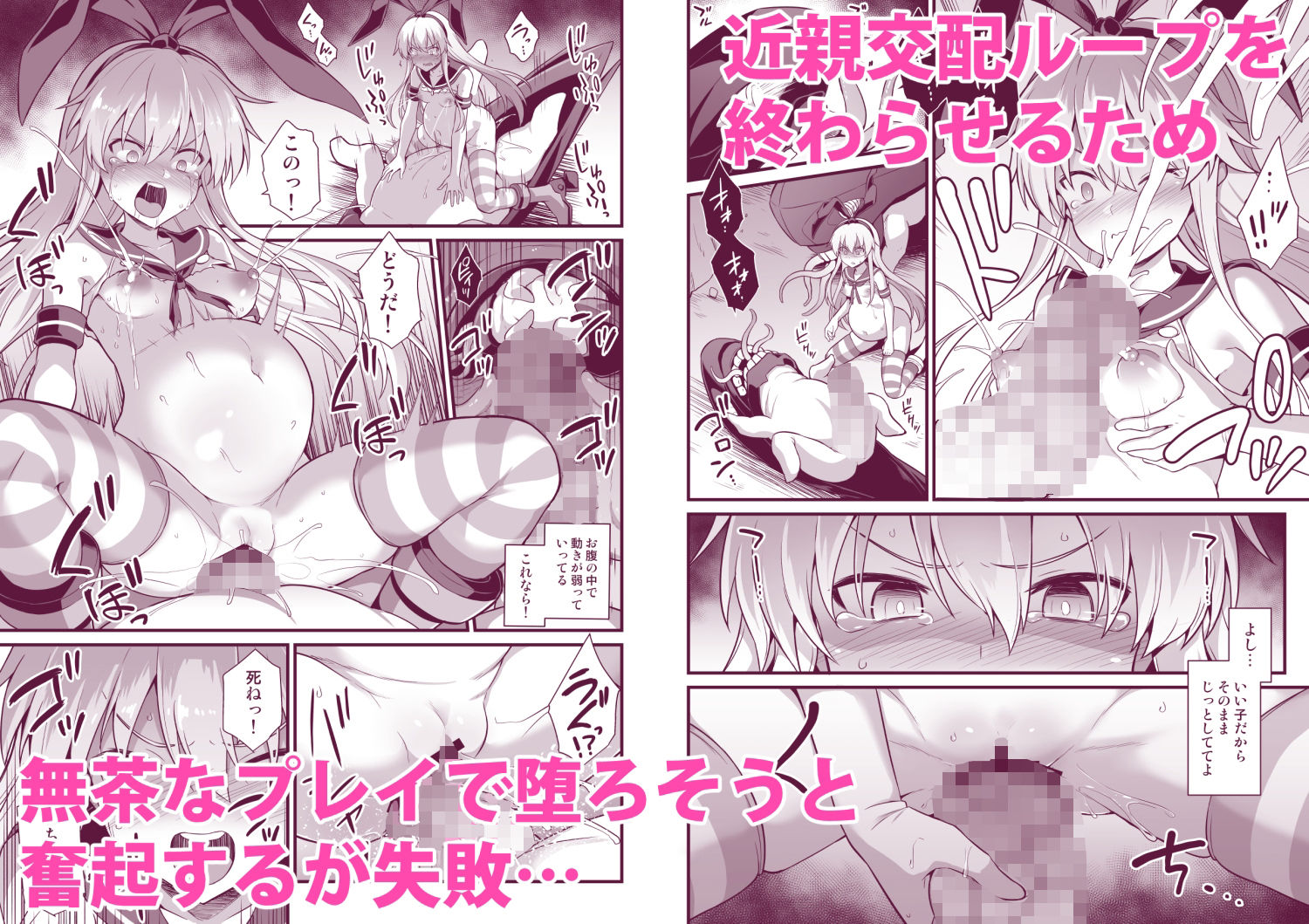 サンプル画像4:艦○着妊 島風出産強●母子相姦(悪転奏進) [d_220158]