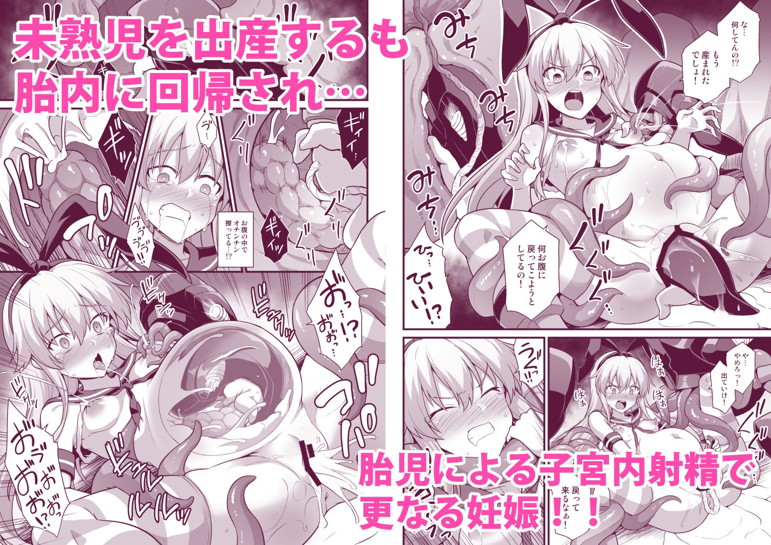 サンプル画像5:艦○着妊 島風出産強●母子相姦(悪転奏進) [d_220158]