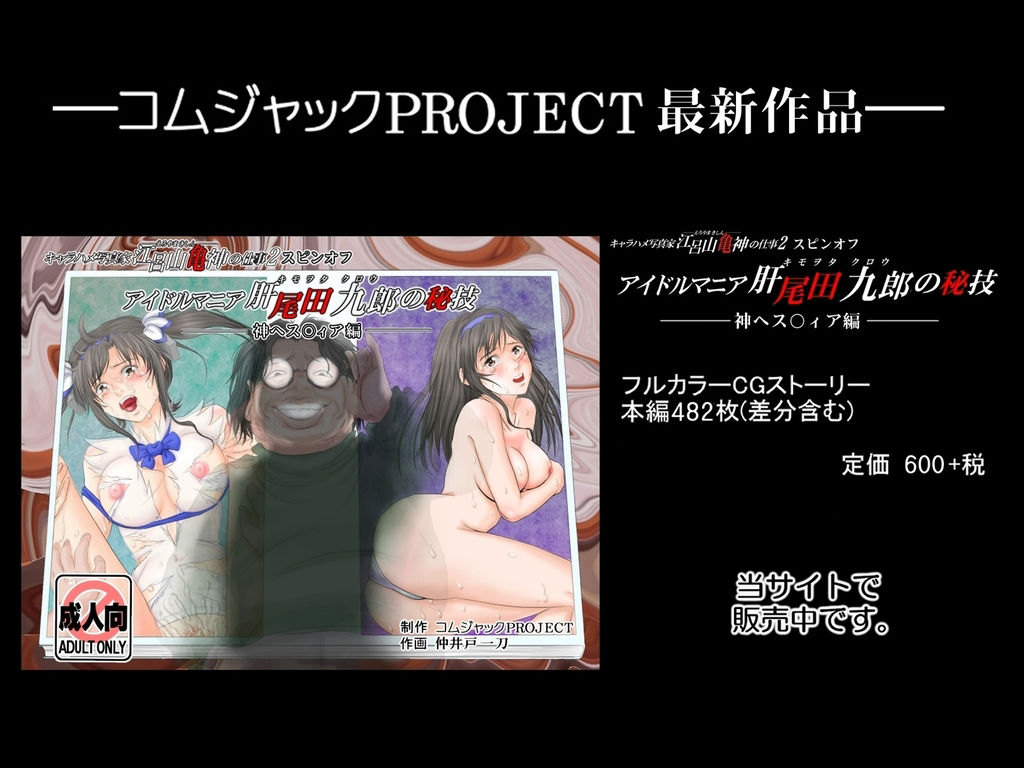 【無料】Fake/sukebe night ［先輩とHeaven’s feel］ Part.III 騎乗位・クンニ、エビ反り中出し姦 【無料版】