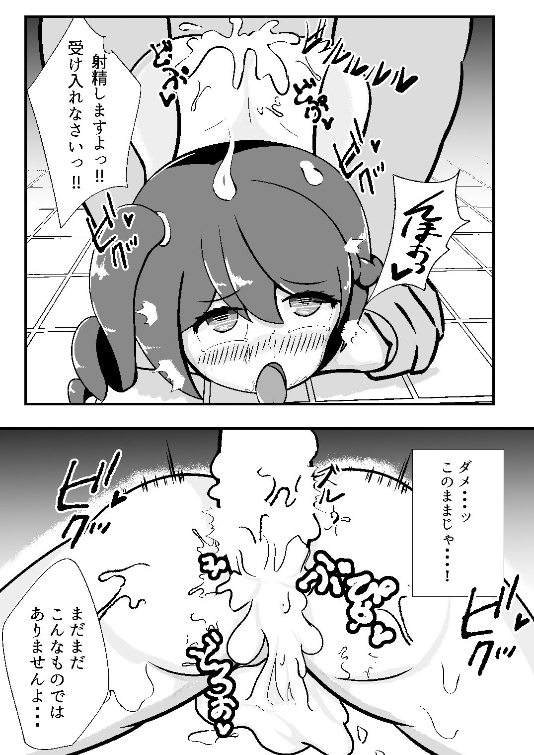 サンプル画像5:ヒギリちゃんがひどいめにあう本 蟲教強●改宗悪堕ち編(ふうざんりんか) [d_220163]