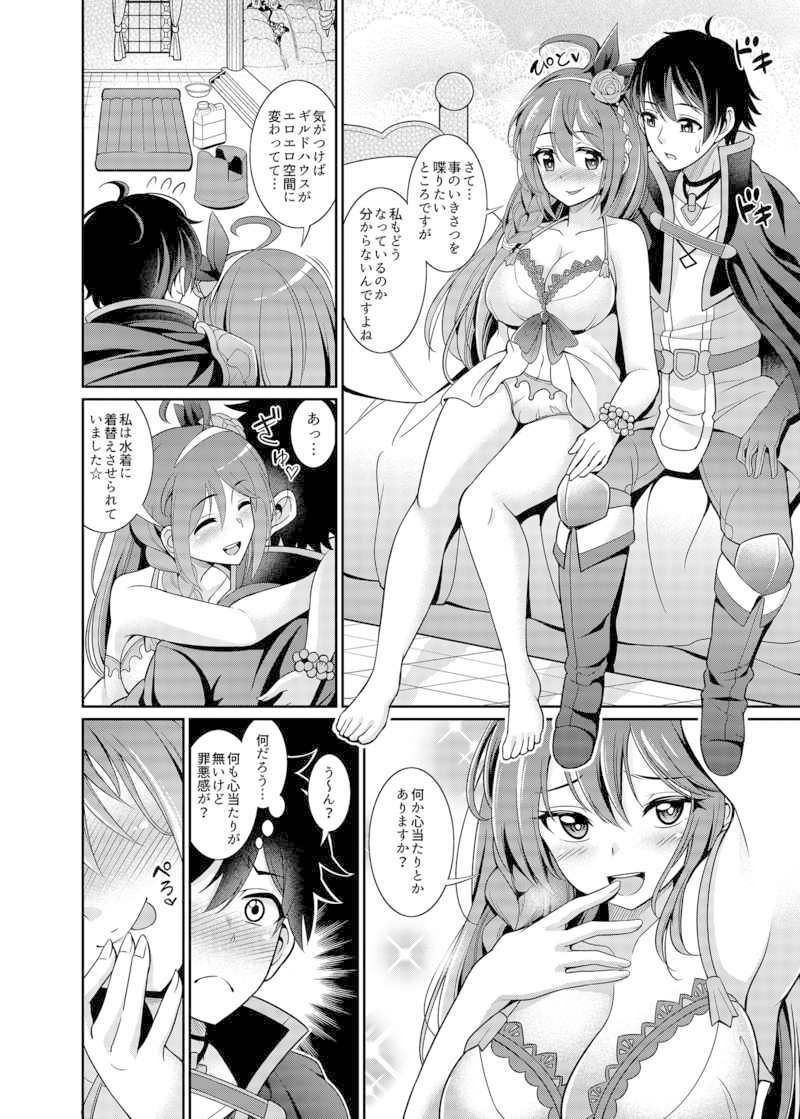 サンプル画像3:えちコネ！総集編(くろこ屋) [d_220179]