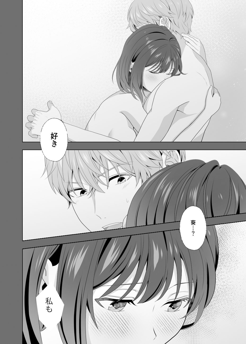初めてどうし (d_220180) - d_220180jp-007