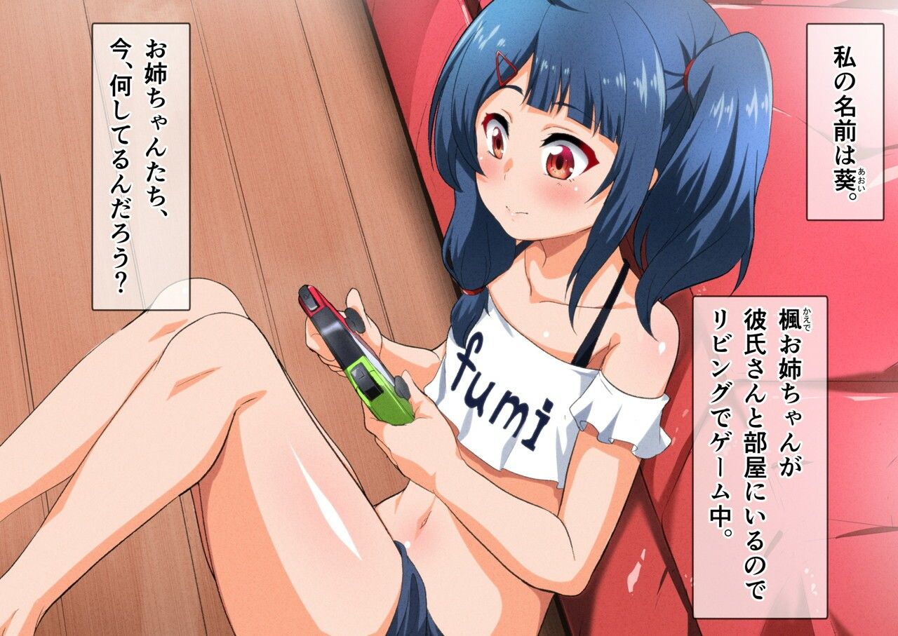 サンプル画像1:お姉ちゃんの彼氏さんを好きになっちゃった話（プレビュー版）(チューベローズ) [d_220182]