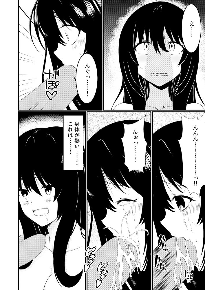 サンプル画像4:苗床なるシスター後編(ゆずきの小部屋) [d_220188]