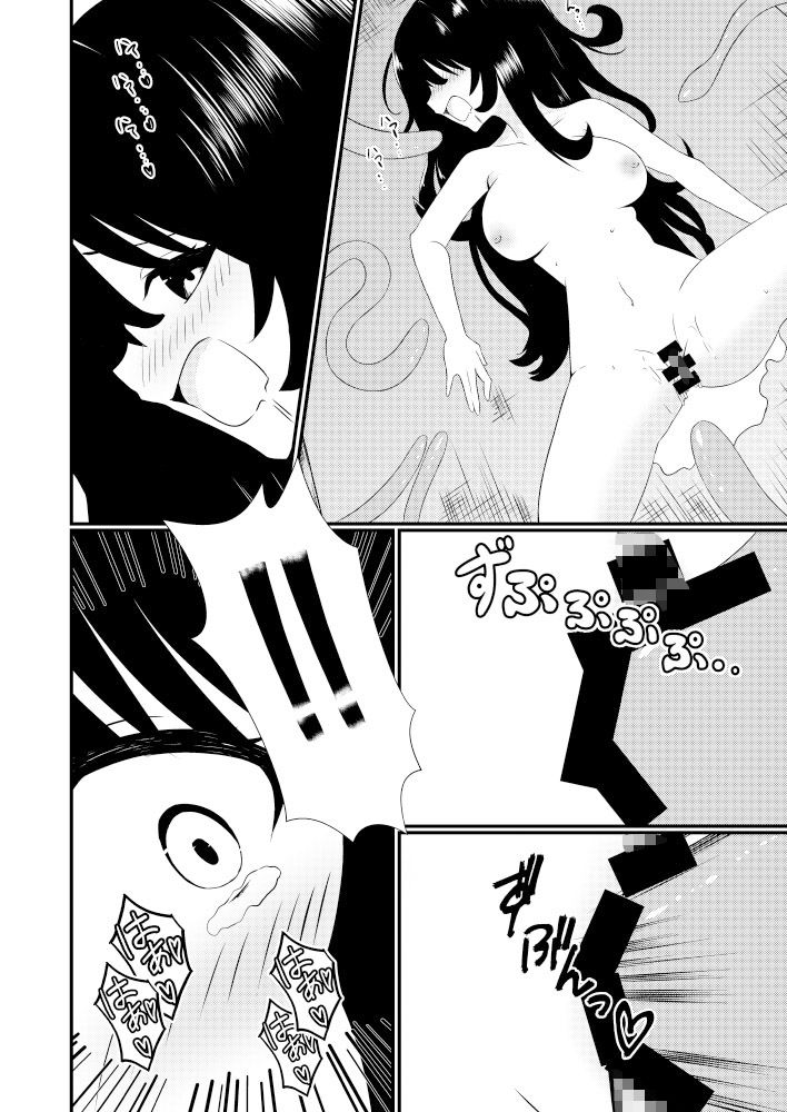 サンプル画像6:苗床なるシスター後編(ゆずきの小部屋) [d_220188]