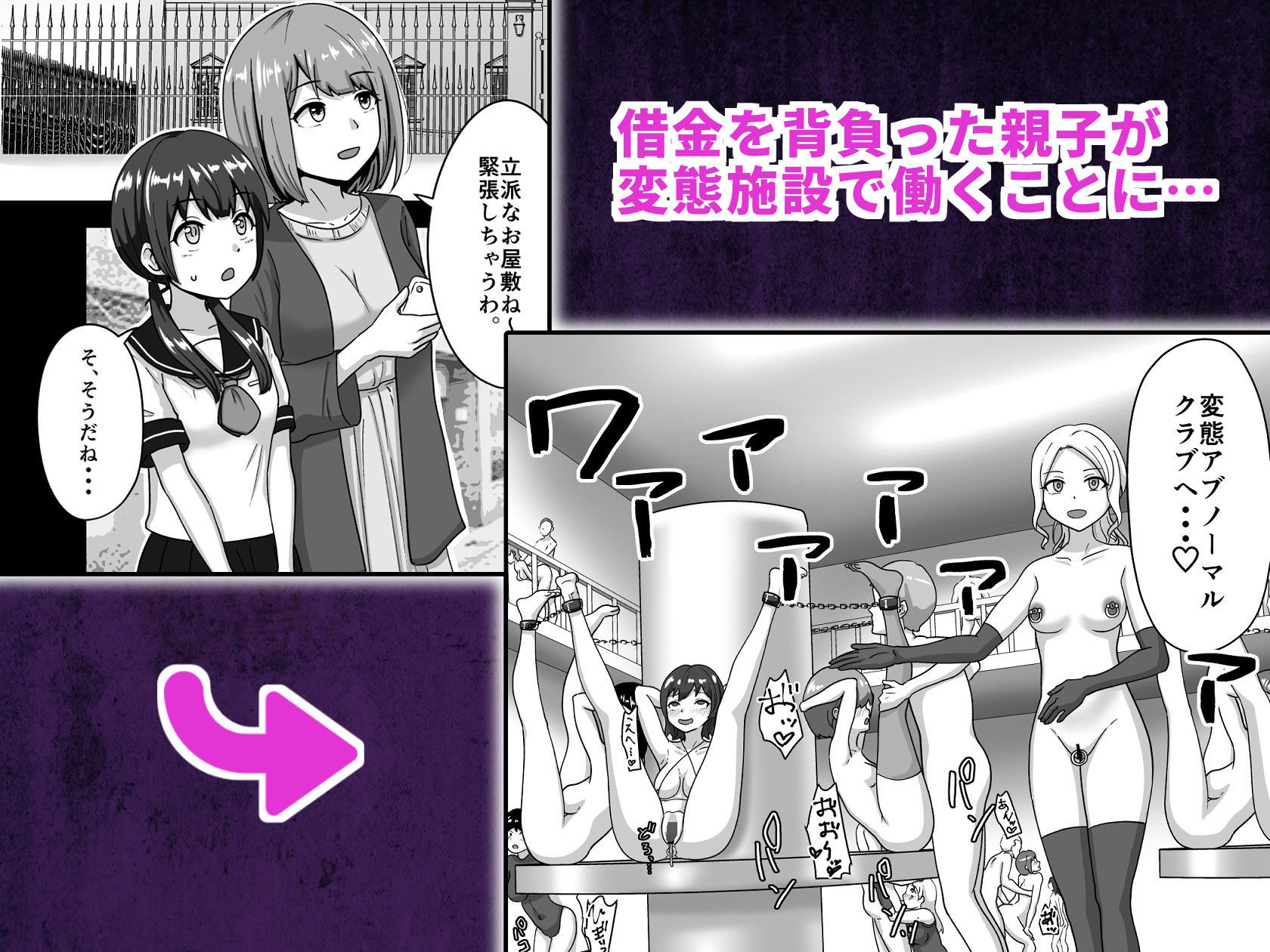 サンプル画像1:親子で変態奴●堕ち(さばみんと屋) [d_220192]