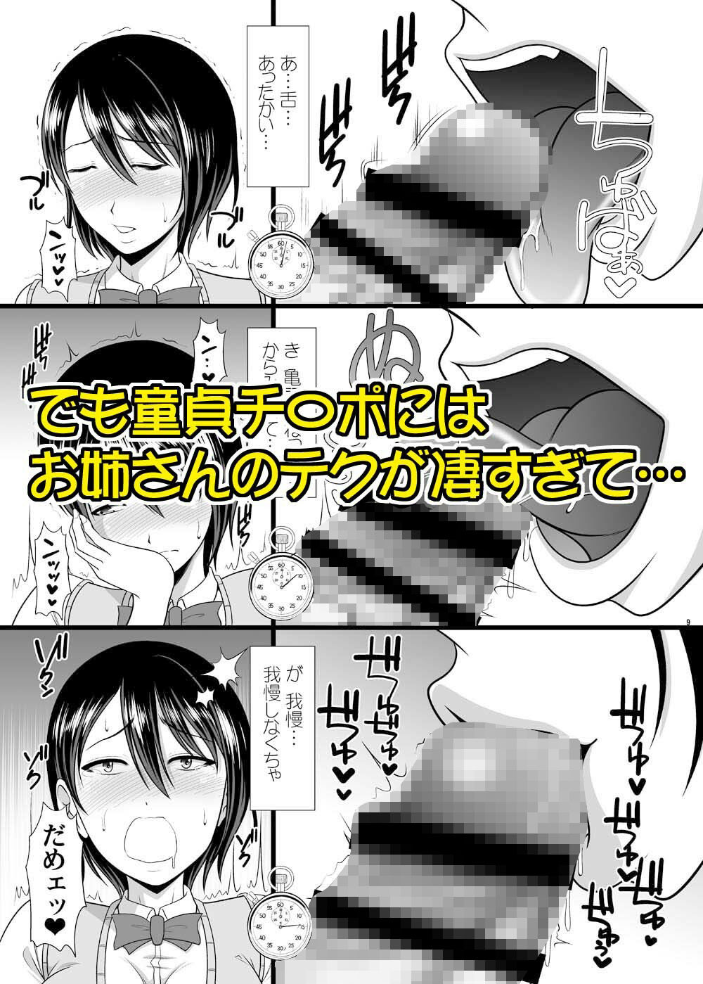 サンプル画像1:献精のお姉さんの凄テクを我慢して生中出しをゲットしよう(ANDOROGYNOUS) [d_220208]