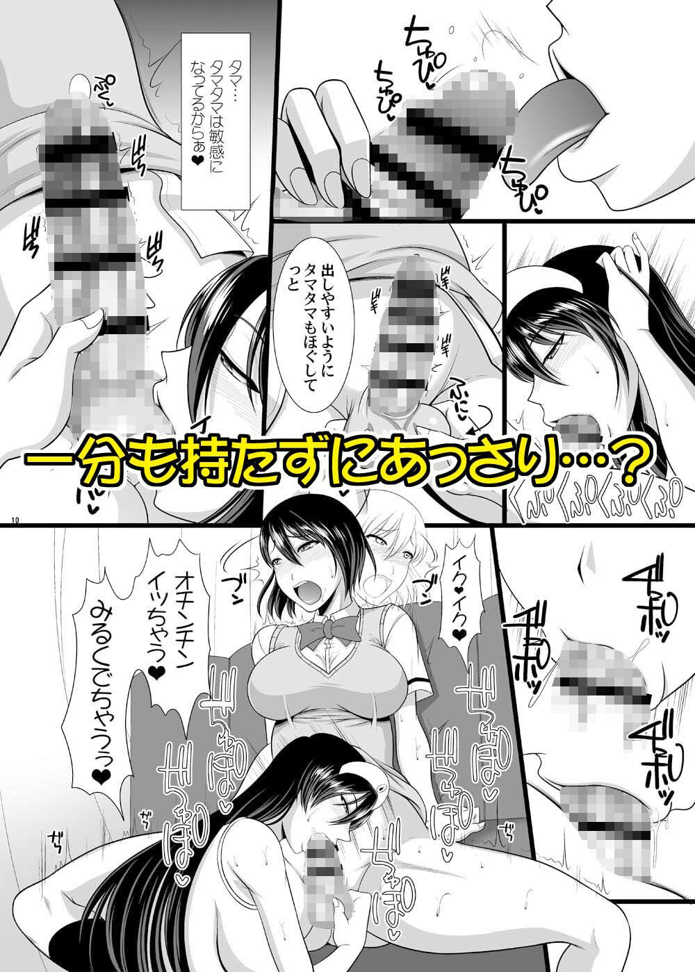 サンプル画像2:献精のお姉さんの凄テクを我慢して生中出しをゲットしよう(ANDOROGYNOUS) [d_220208]