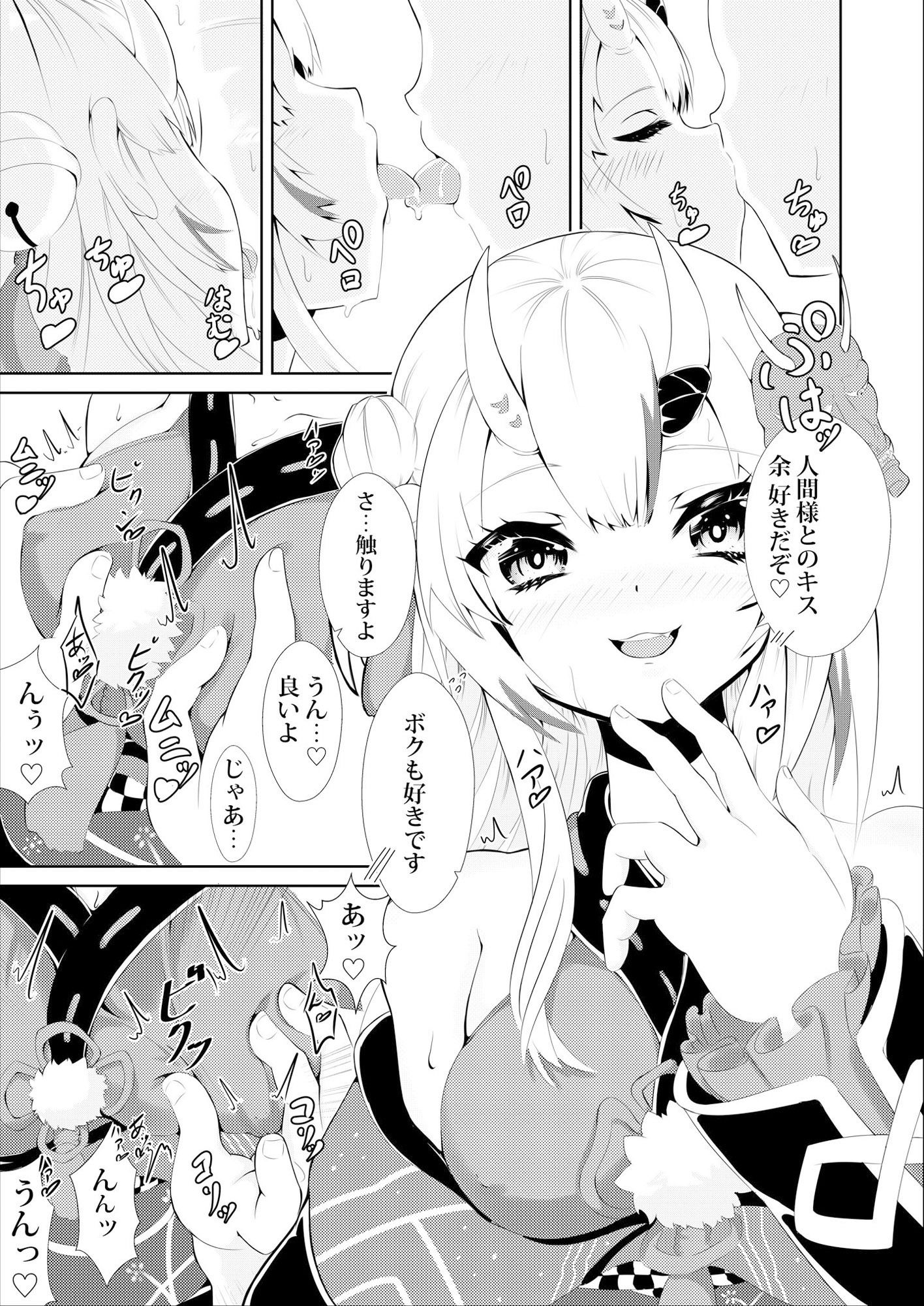 サンプル画像2:カワイイ鬼が居る生活(ローテン) [d_220210]