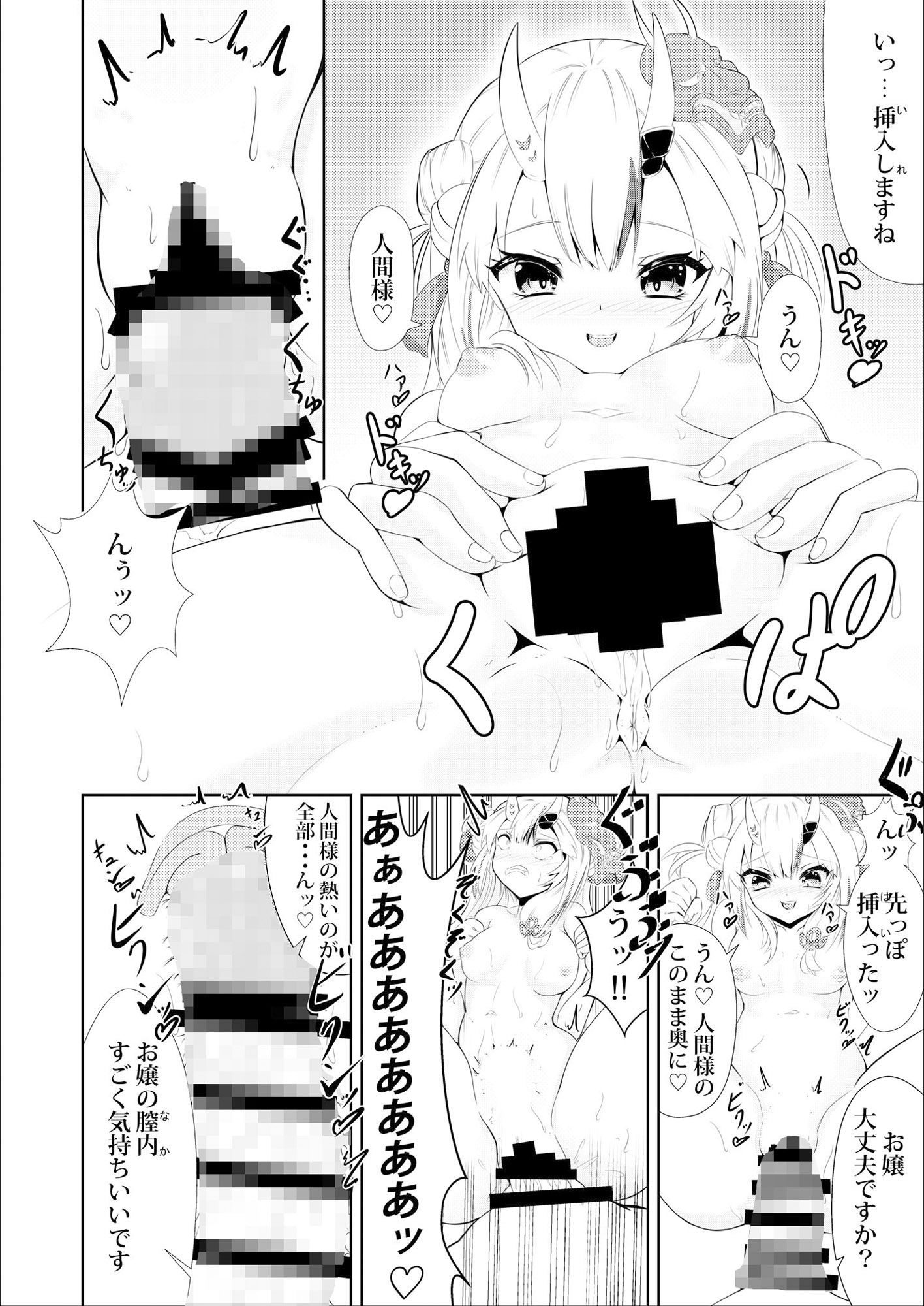 サンプル画像3:カワイイ鬼が居る生活(ローテン) [d_220210]