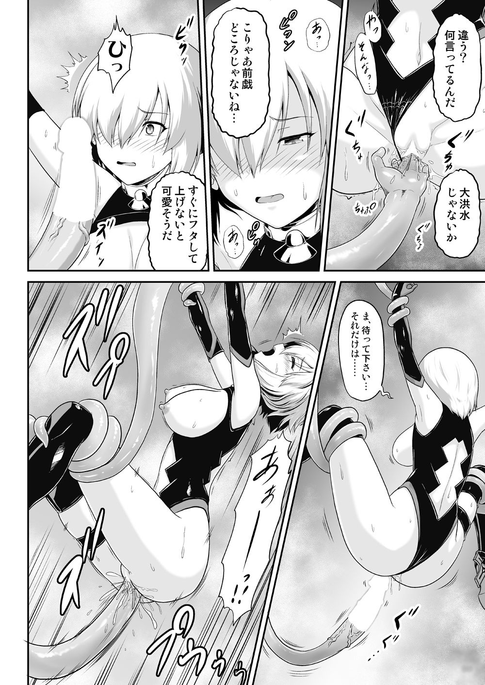 サンプル画像3:触手で責められマ○ュ(猫の手工房) [d_220214]