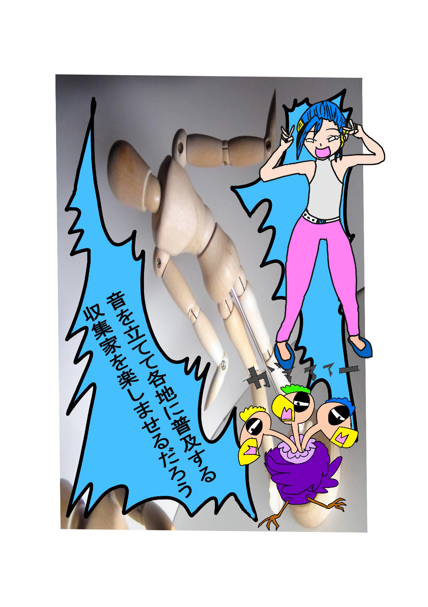 サンプル画像3:ファンあっての美術参考資料わたしとあなたの思考人形劇 Part 1(えのきだけ  さんしろう) [d_220218]