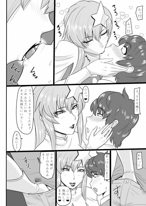 サンプル画像1:歌姫様（偽物）とヒミツのデート(御姉狂) [d_220222]