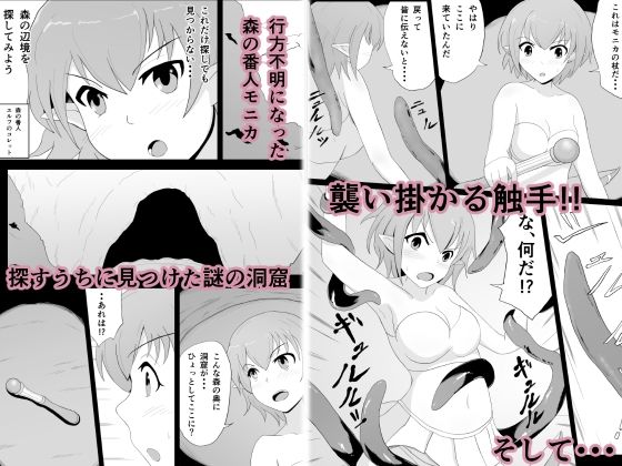 サンプル画像1:触手×エルフ(そばパスタうどん) [d_220226]