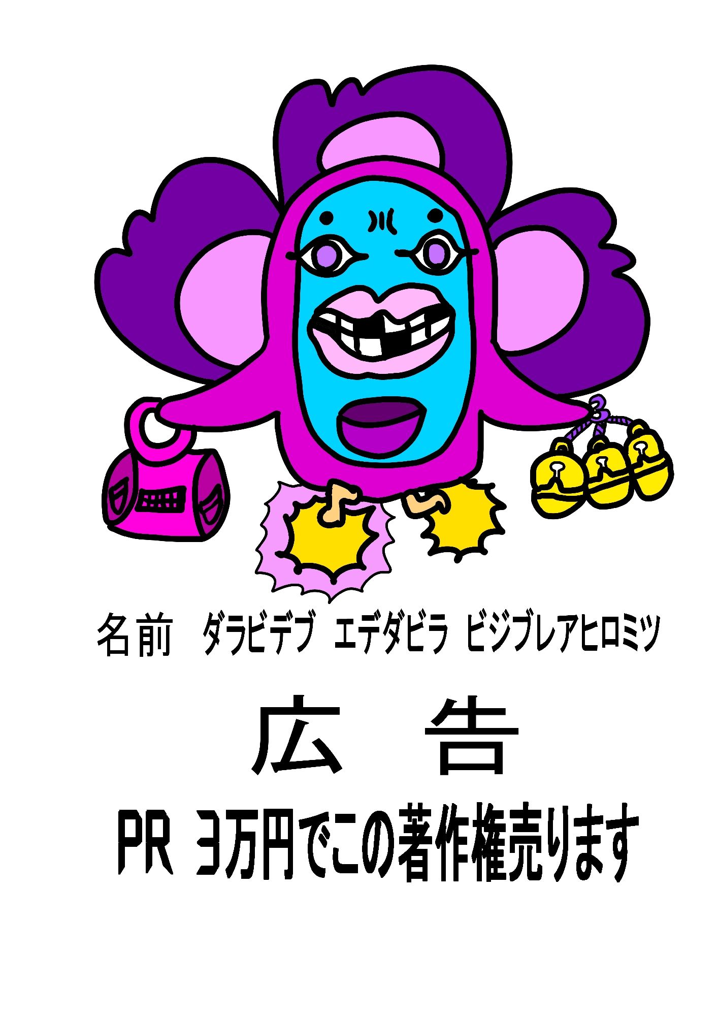 サンプル画像3:2023年バイブル キャラ売ります 1(えのきだけ  さんしろう) [d_220230]