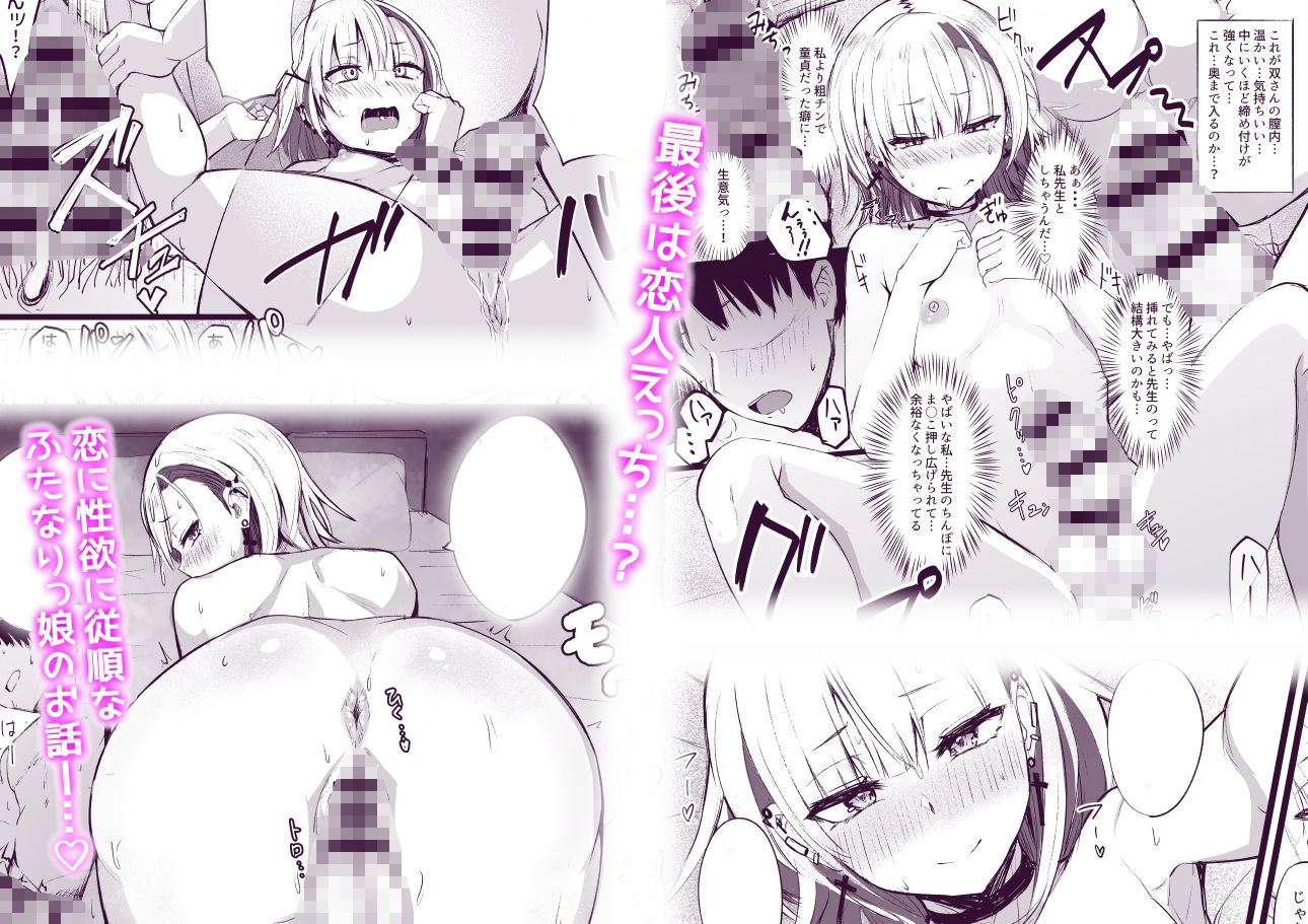 サンプル画像3:ふたなりJK那莉愛ちゃん(Futamare) [d_220242]