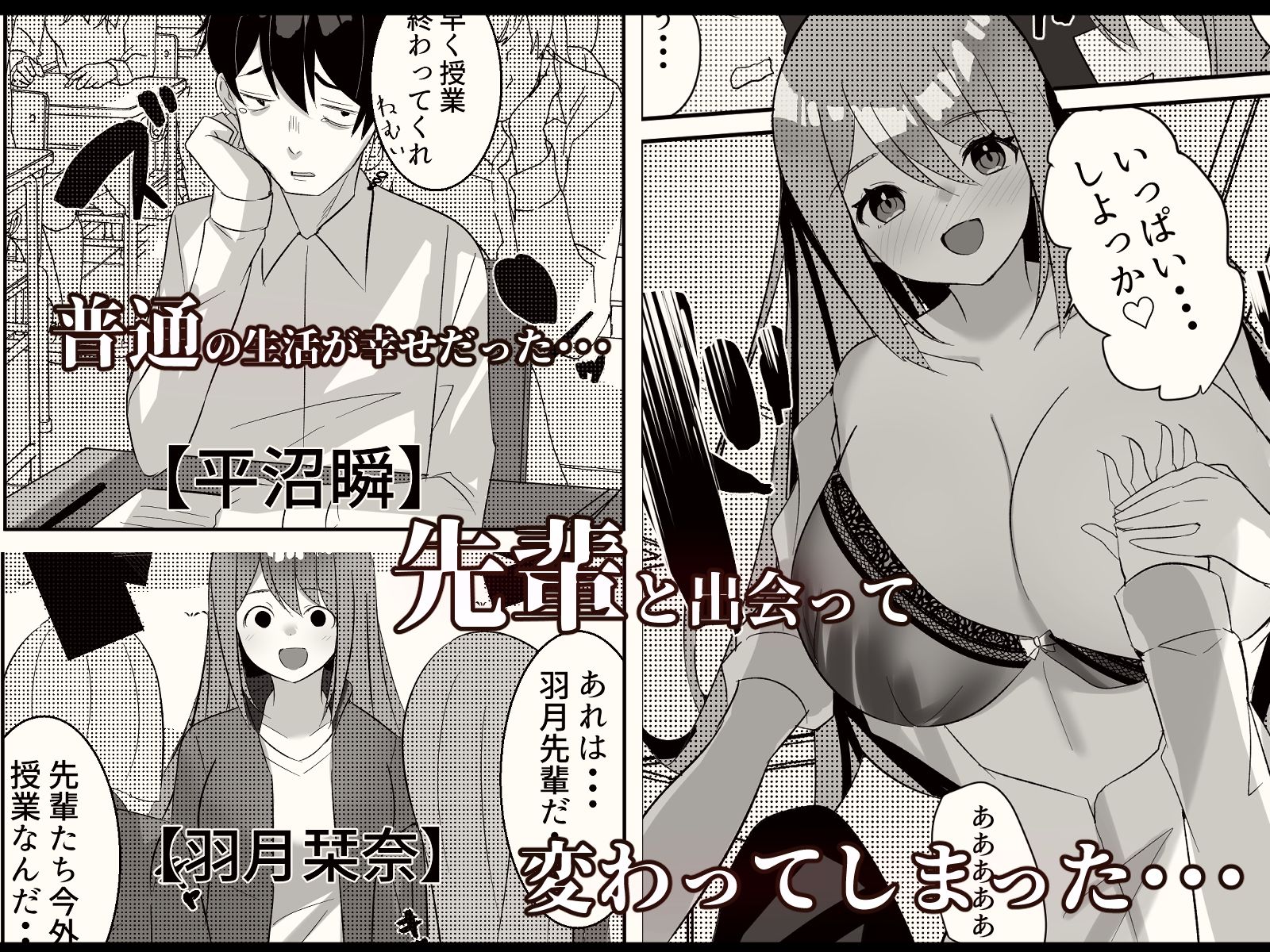 サンプル画像1:憧れの先輩とハメた事 放課後憧れの先輩に無理矢理襲われる話(Nanaci) [d_220244]