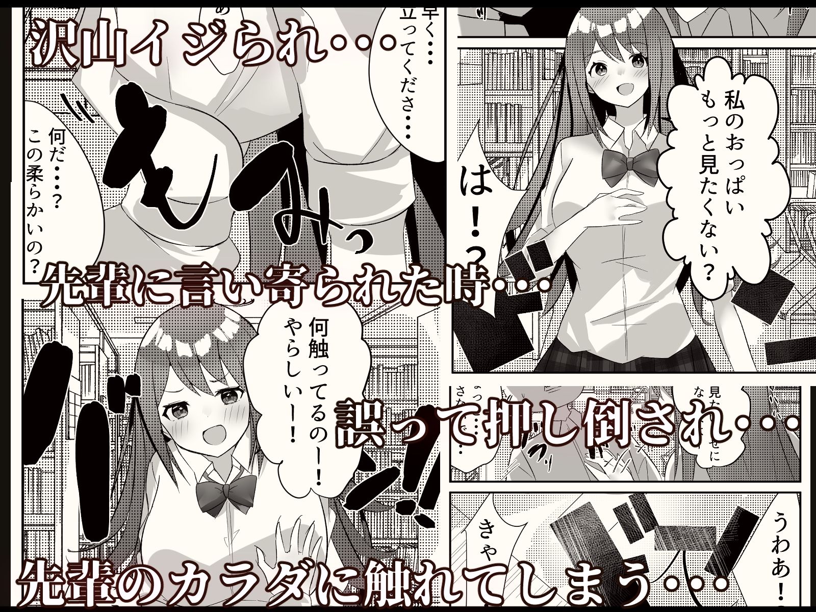 サンプル画像3:憧れの先輩とハメた事 放課後憧れの先輩に無理矢理襲われる話(Nanaci) [d_220244]