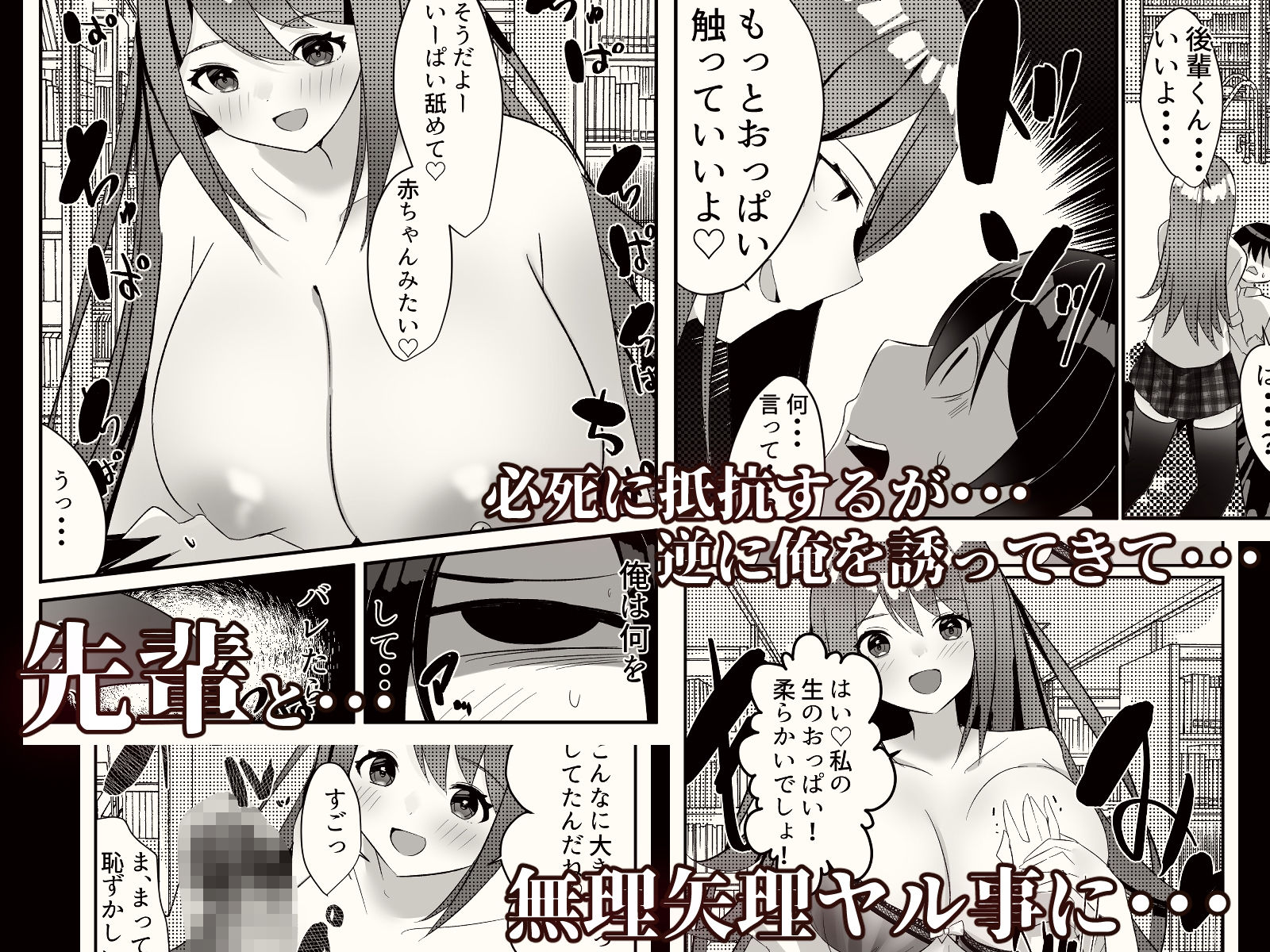 サンプル画像4:憧れの先輩とハメた事 放課後憧れの先輩に無理矢理襲われる話(Nanaci) [d_220244]