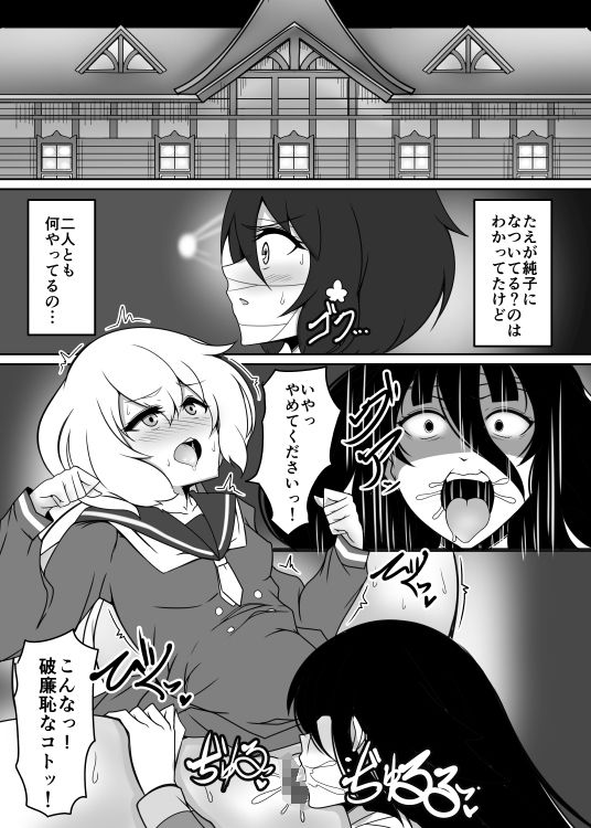 サンプル画像1:ゾンビ同士で破廉恥ですっ(たぬきね) [d_220249]