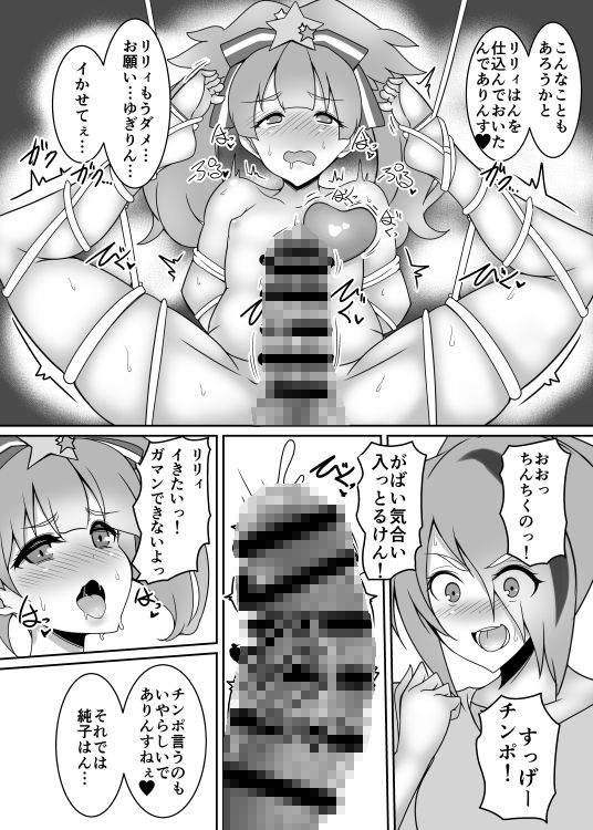 サンプル画像3:ゾンビ同士で破廉恥ですっ(たぬきね) [d_220249]