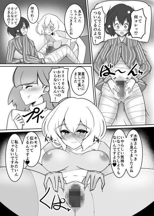 サンプル画像4:ゾンビ同士で破廉恥ですっ(たぬきね) [d_220249]