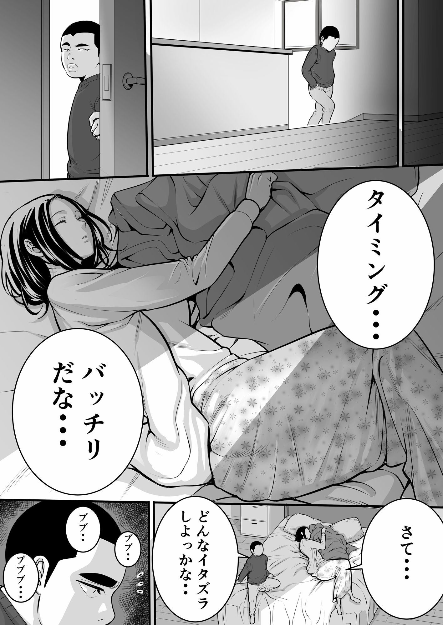 サンプル画像1:速水君のお母さん(メダカ・インク) [d_220251]