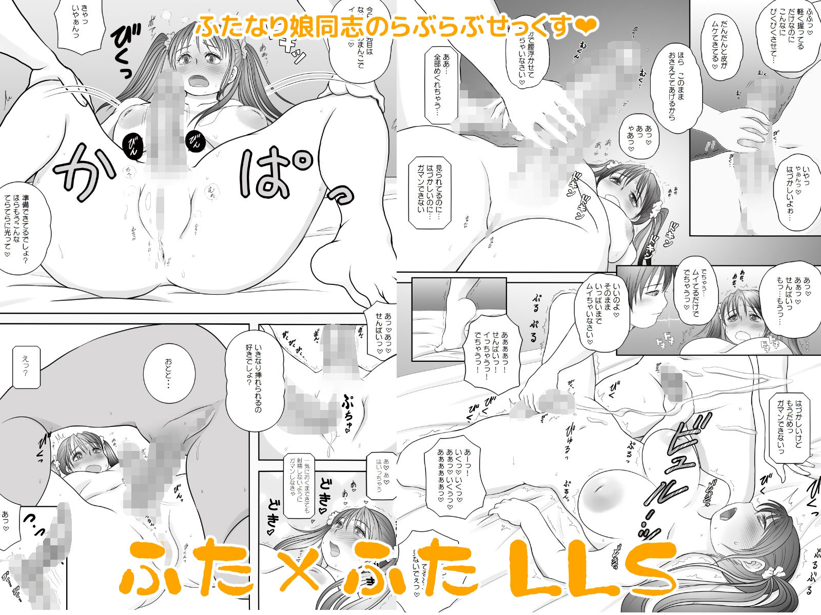 サンプル画像2:ふた×ふた総集編H(奈波屋) [d_220252]