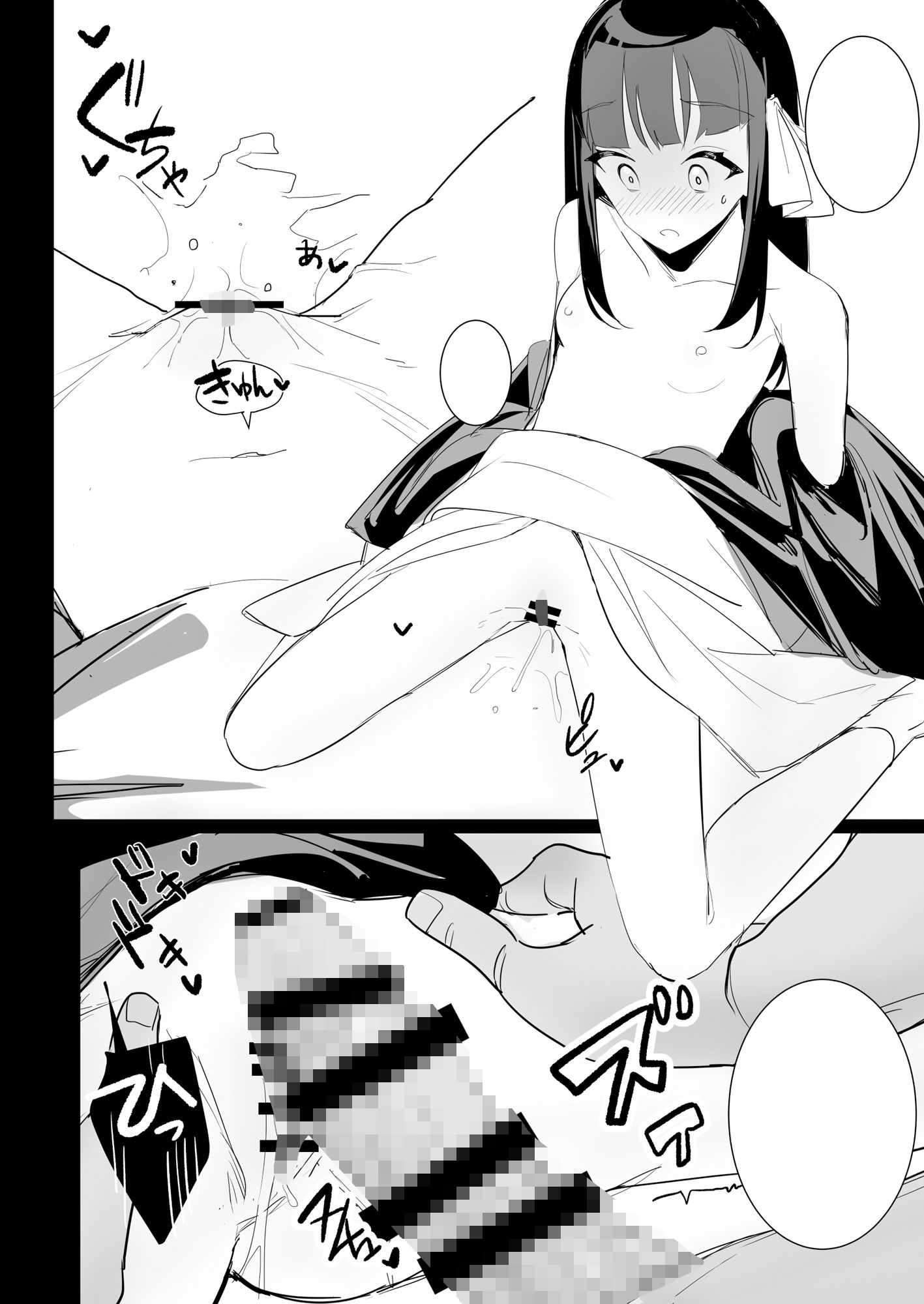 サンプル画像1:てまりのゆくえ-序章-(縞屋) [d_220253]