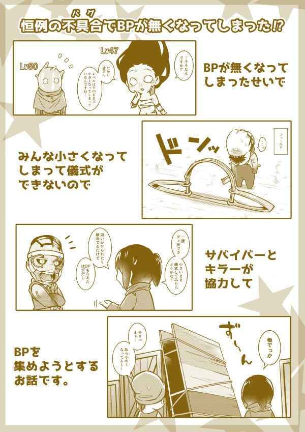 BPが無くなっちゃいました！ (d_220261) - d_220261jp-006