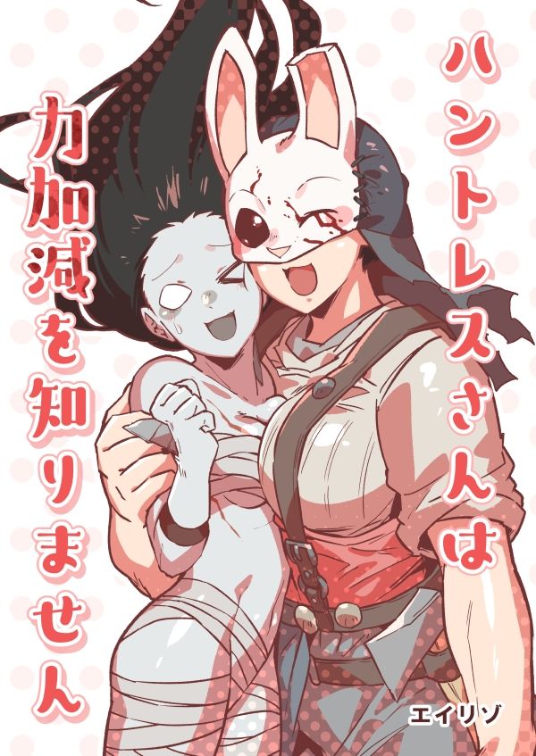 サンプル画像1:ハントレスさんは力加減を知りません(空色イン) [d_220263]