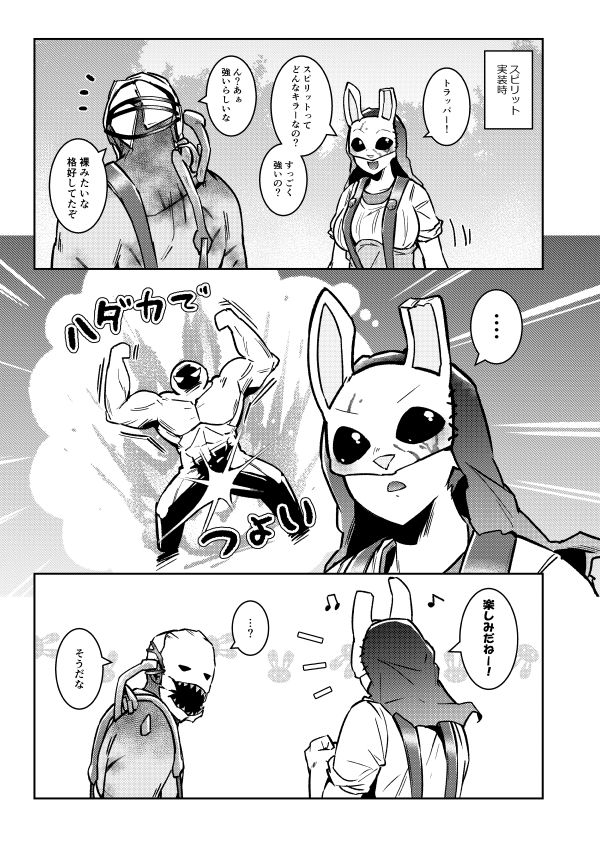 サンプル画像2:ハントレスさんは力加減を知りません(空色イン) [d_220263]