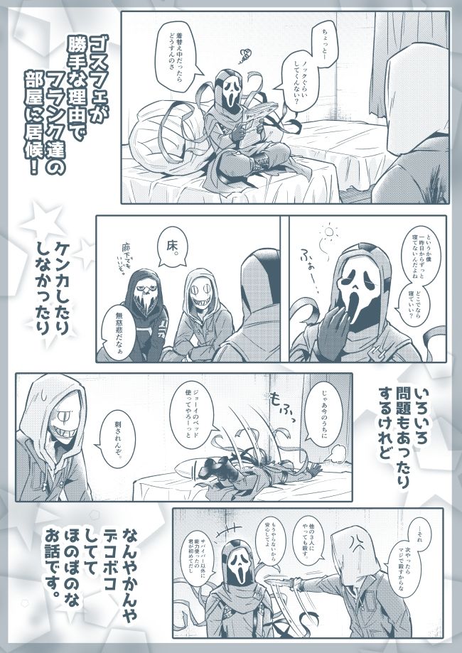 付け回して屈伸して写真撮ってくるやつ