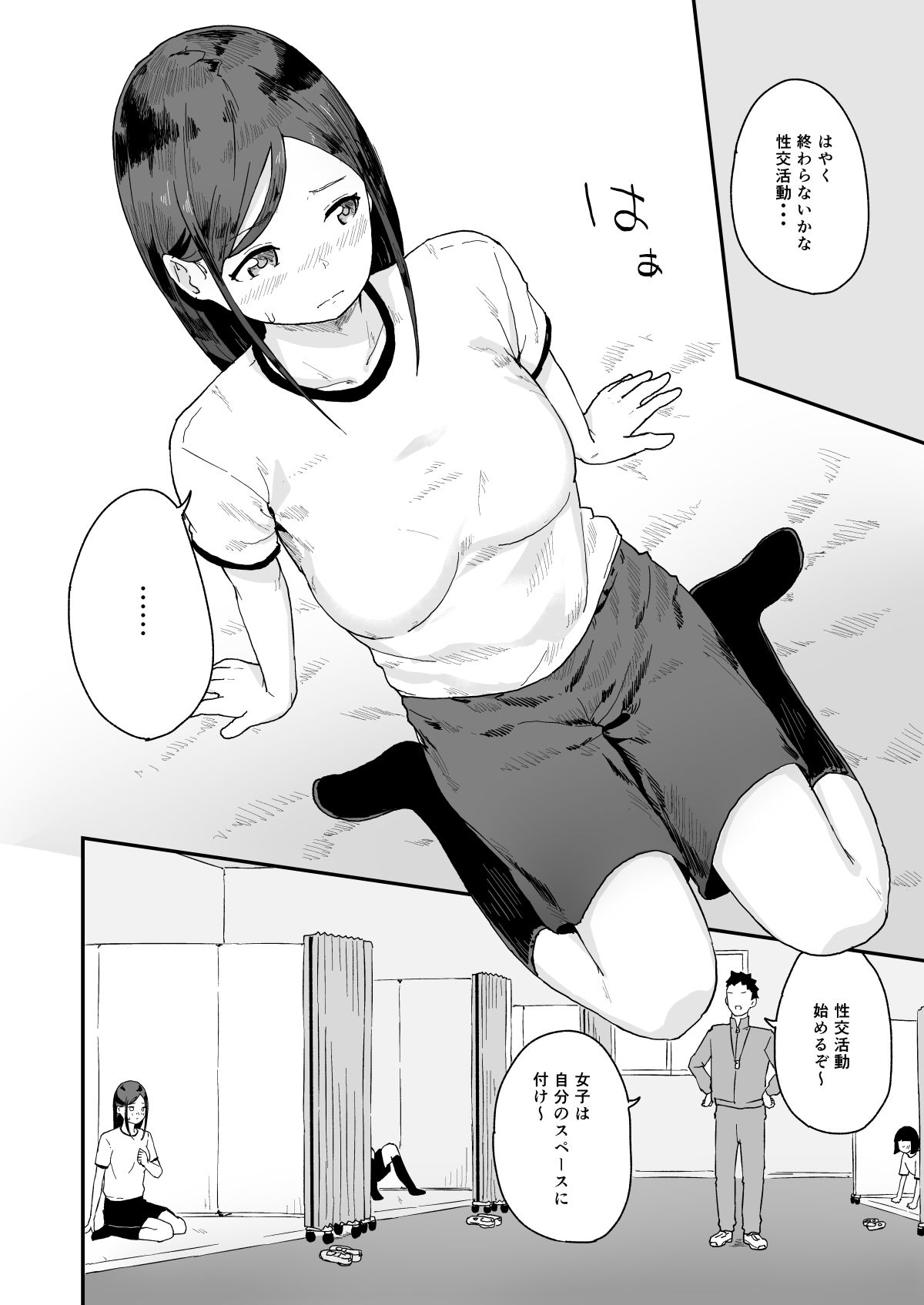 サンプル画像4:性交活動-初イキ-(ころもたけ) [d_220274]