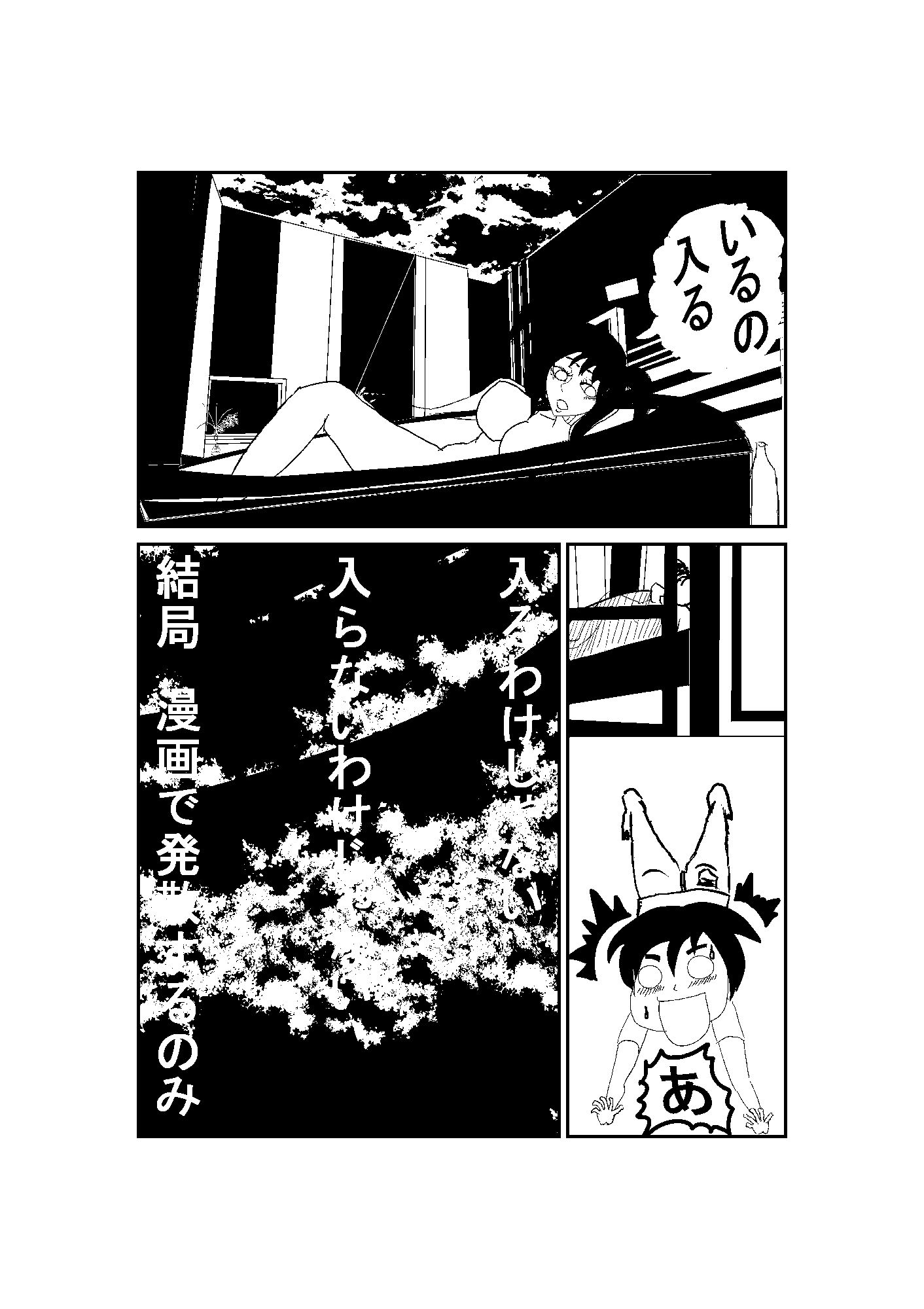 サンプル画像2:3コマ美乳陰陽師美術デッサン用参考資料人形劇 1(えのきだけ  さんしろう) [d_220284]