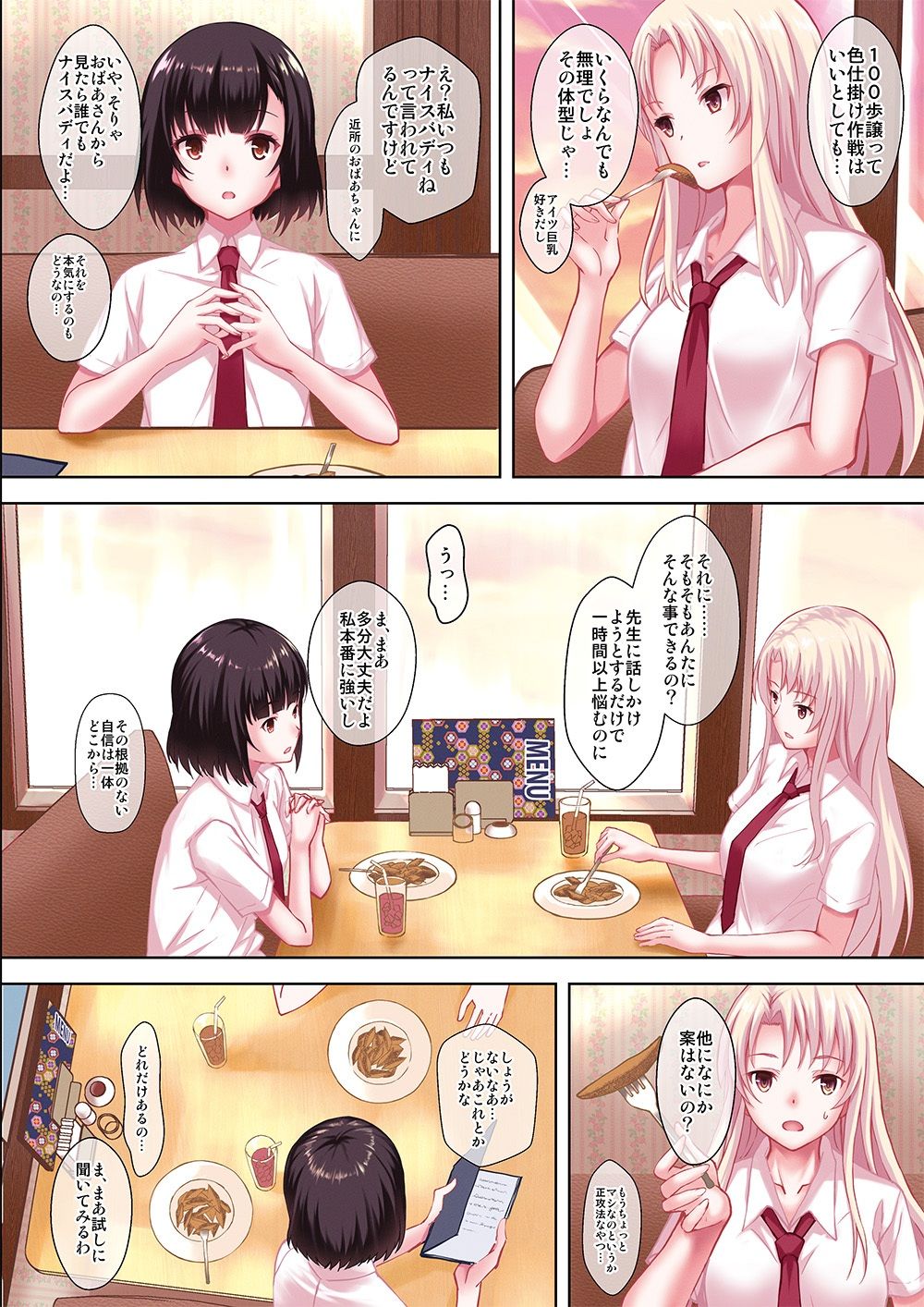 サンプル画像2:妄想少女を再教育(セブンデイズホリディ) [d_220289]