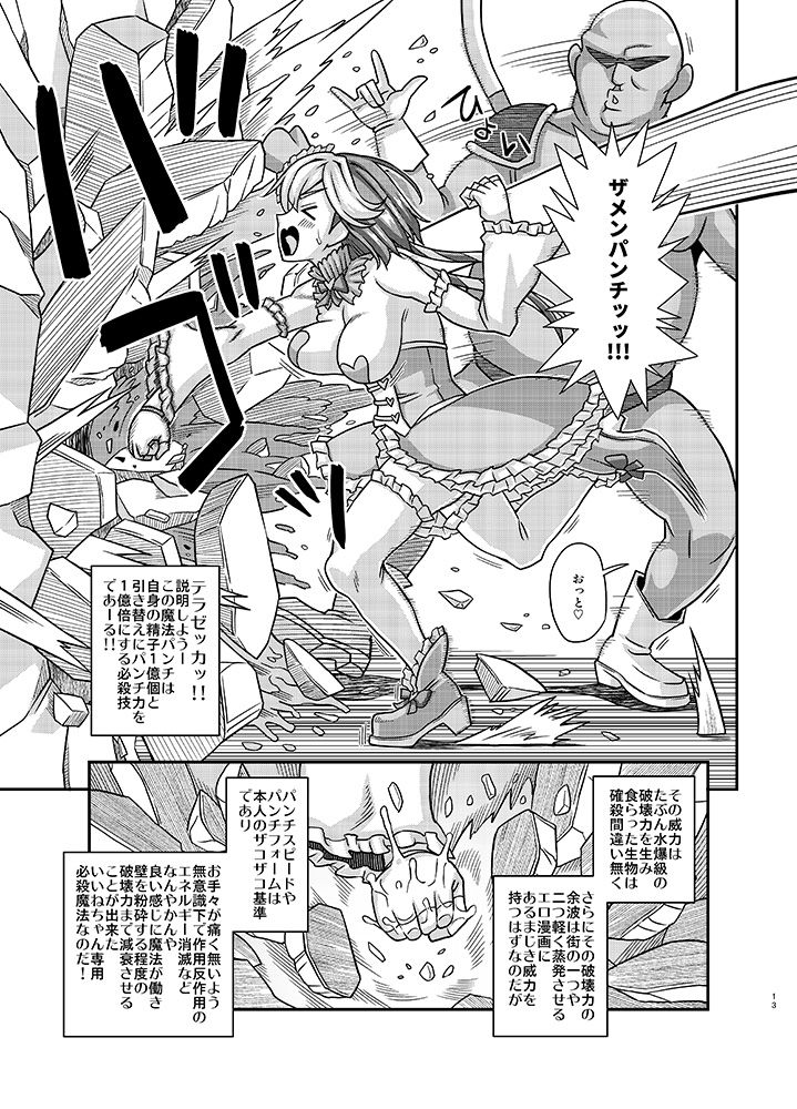 サンプル画像3:魔法少女ふたなりいいね(ふたなるん) [d_220351]