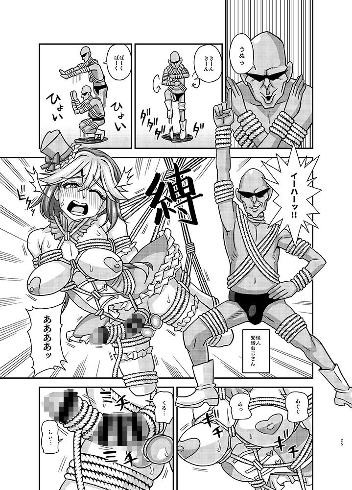 サンプル画像6:魔法少女ふたなりいいね(ふたなるん) [d_220351]