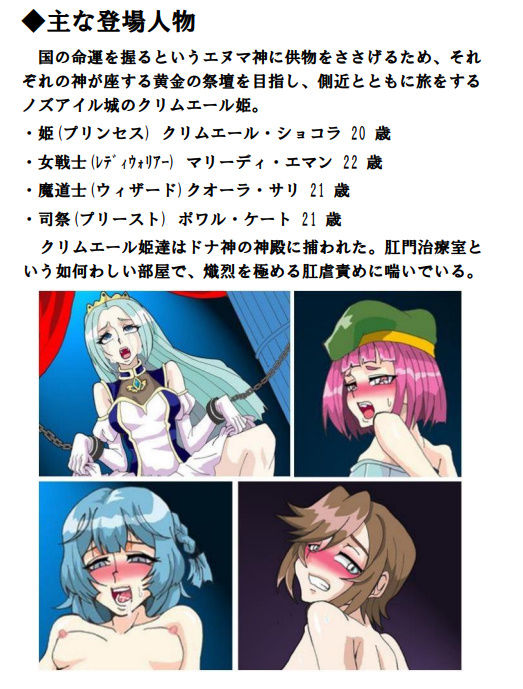 サンプル画像1:エネマプリンセス 〜黄金の祭壇〜 【第4巻】(プラム宝玉堂) [d_220354]