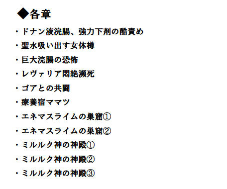 サンプル画像5:エネマプリンセス 〜黄金の祭壇〜 【第4巻】(プラム宝玉堂) [d_220354]