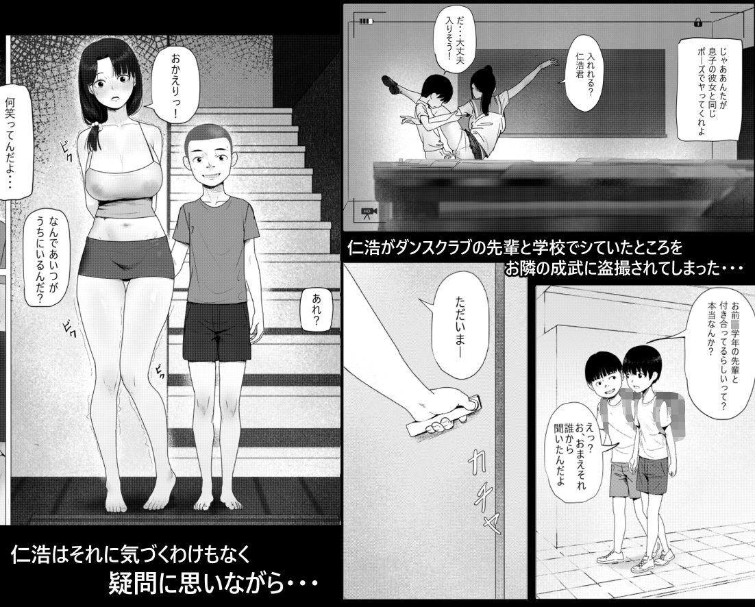 サンプル画像2:なんでこいつがウチの中に？(hente) [d_220355]