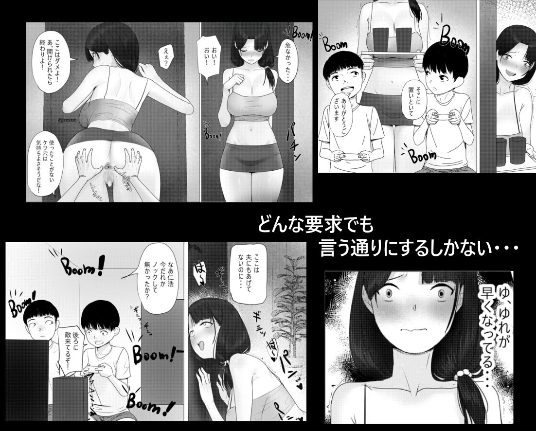 サンプル画像4:なんでこいつがウチの中に？(hente) [d_220355]