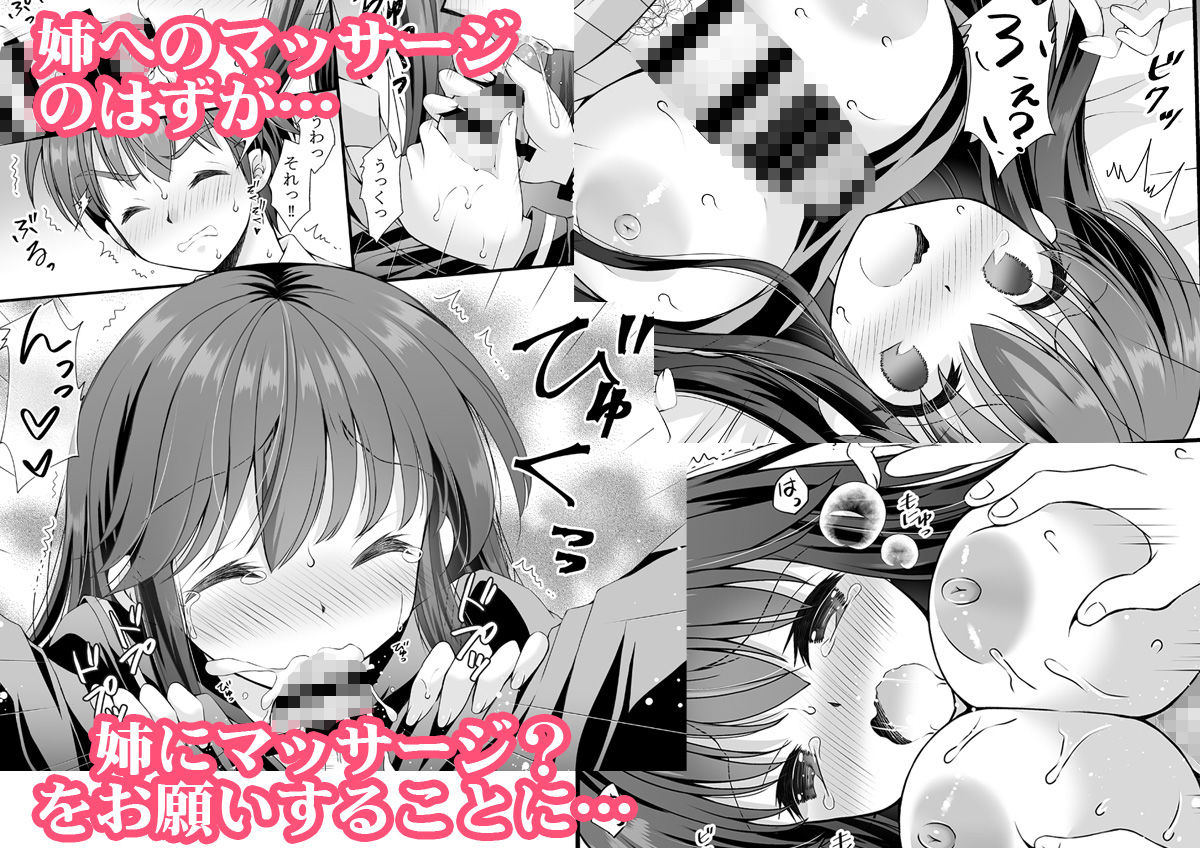 サンプル画像4:ロリ巨乳お姉ちゃんにおっぱいマッサージとえっちなこと(ARC) [d_220358]