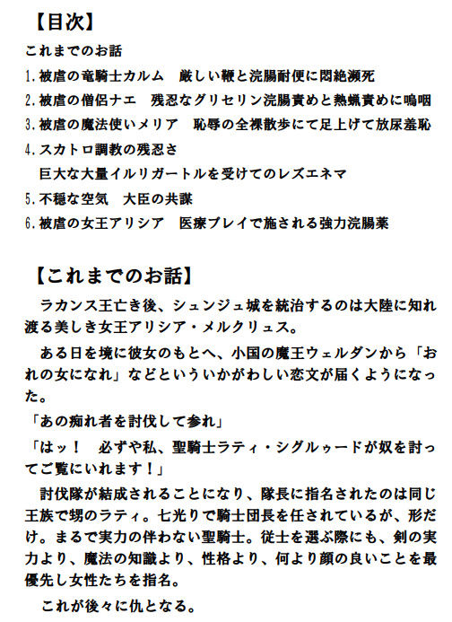 サンプル画像1:被虐の女王アリシア スカトロ調教編(プラム宝玉堂) [d_220359]