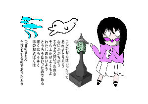 サンプル画像3:童話 ロウソクのほのお(えのきだけ  さんしろう) [d_220366]