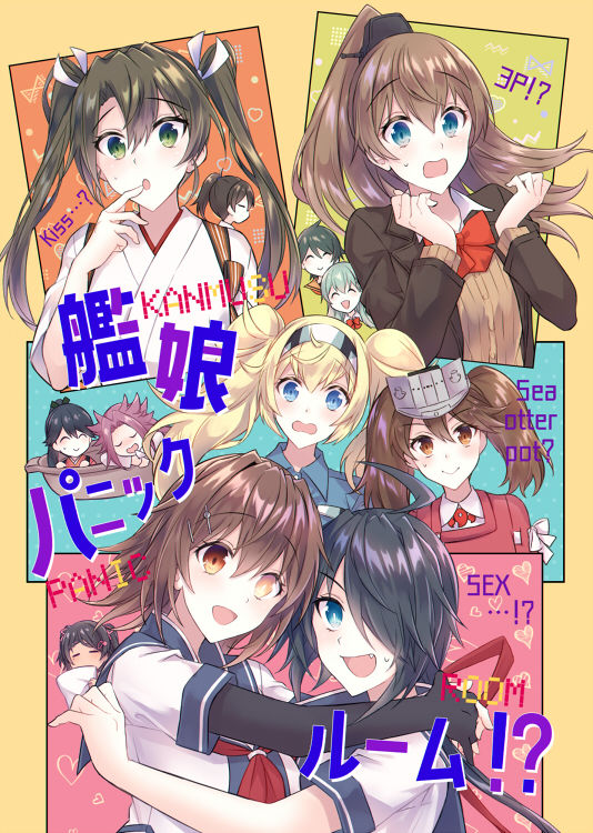 サンプル画像1:艦○パニックルーム！？(mypaceworld) [d_220387]