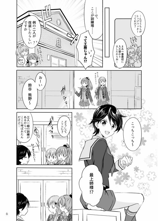 サンプル画像3:艦○パニックルーム！？(mypaceworld) [d_220387]